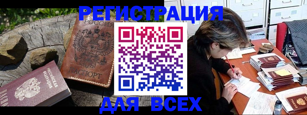 временная регистрация законно в Вяземском