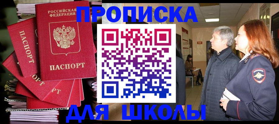 временная регистрация законно в Вяземском