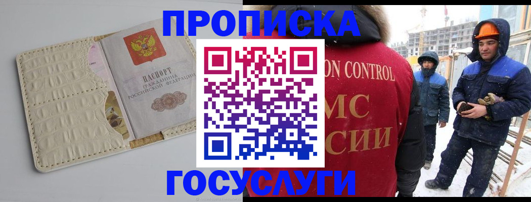 временная регистрация 2025 в Вяземском